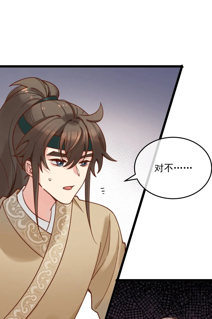 第8话 我要卖房子！ 第35页