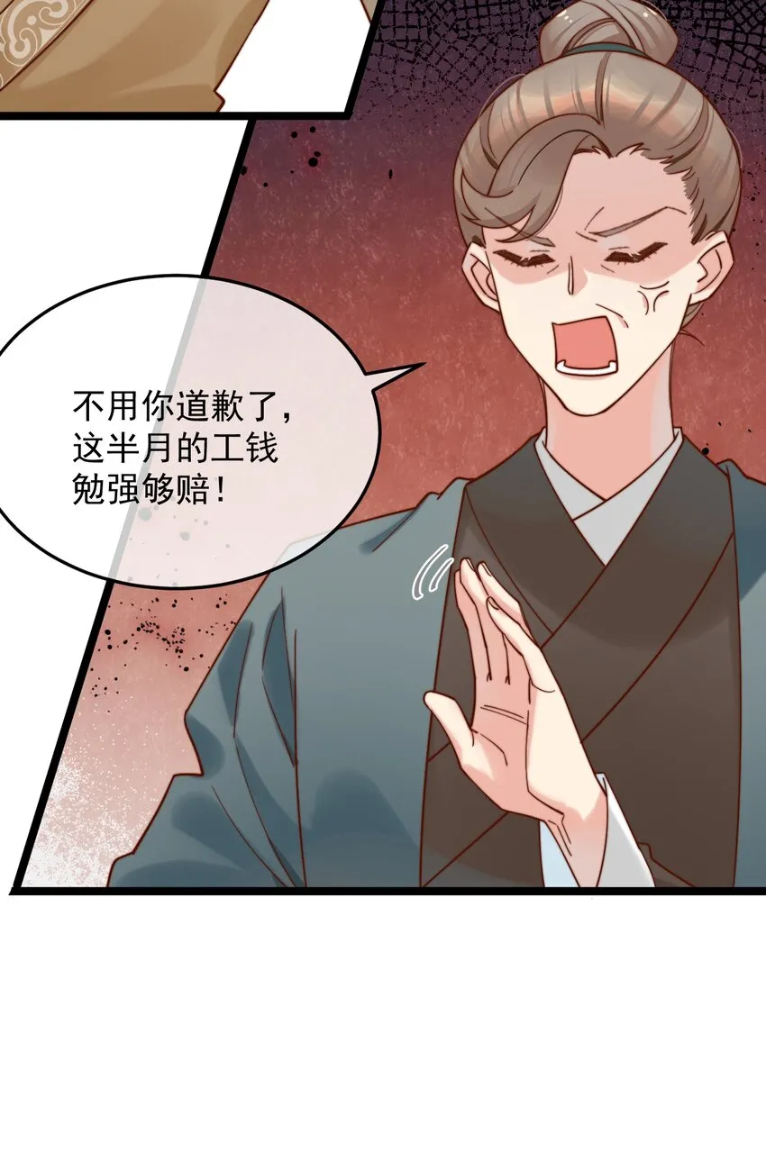 第8话 我要卖房子！ 第36页