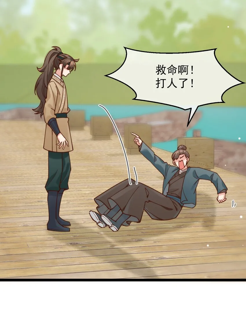 第8话 我要卖房子！ 第42页