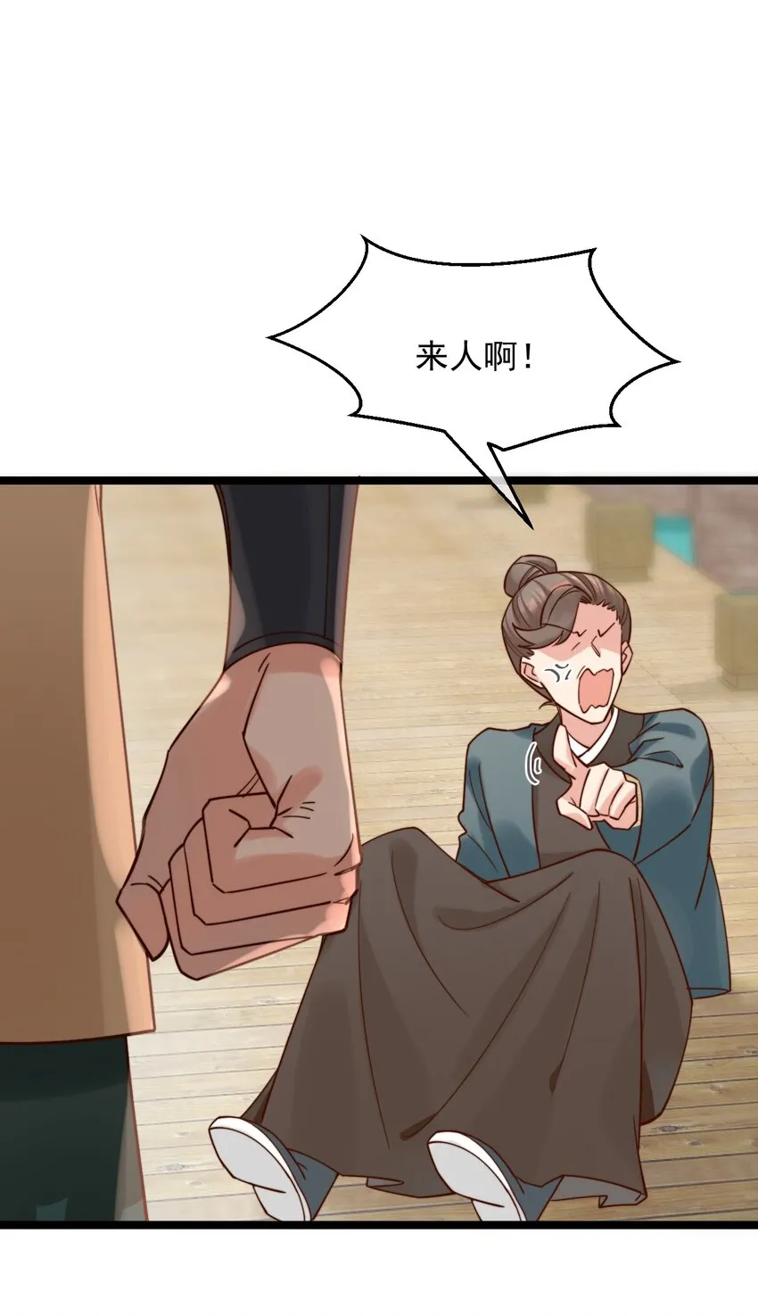 第8话 我要卖房子！ 第44页