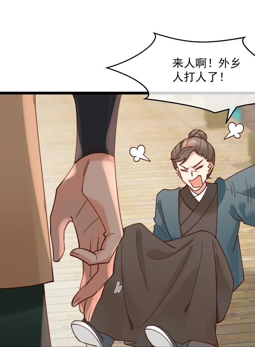 第8话 我要卖房子！ 第45页