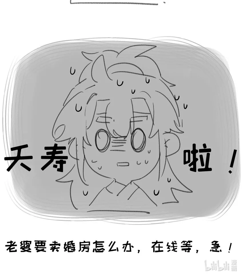 第8话 我要卖房子！ 第55页