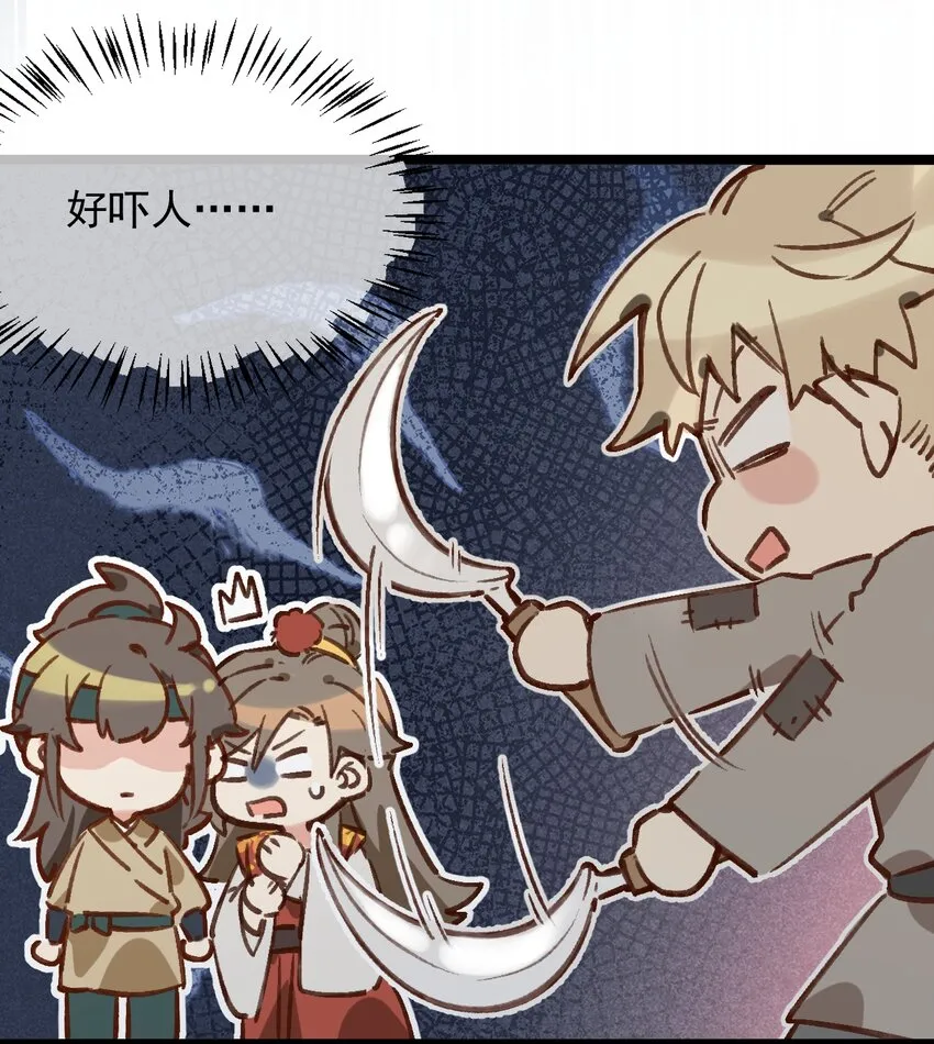 第7话 耶，逮到咯。 第9页