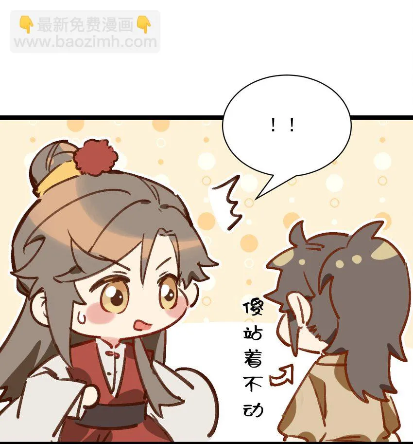 第7话 耶，逮到咯。 第13页
