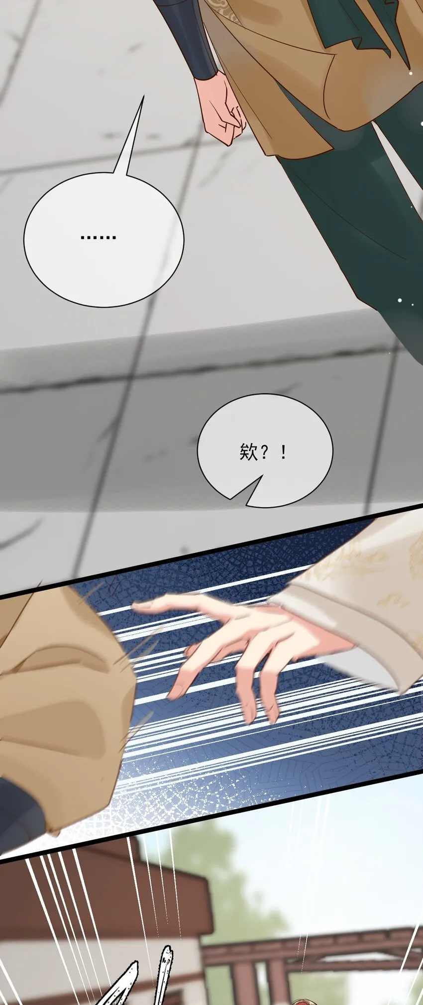 第7话 耶，逮到咯。 第15页