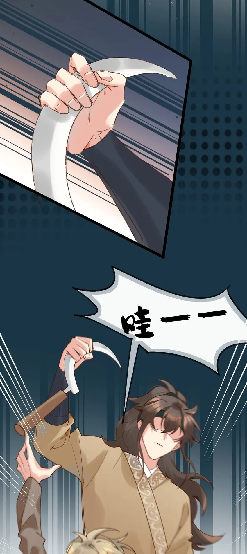 第7话 耶，逮到咯。 第20页