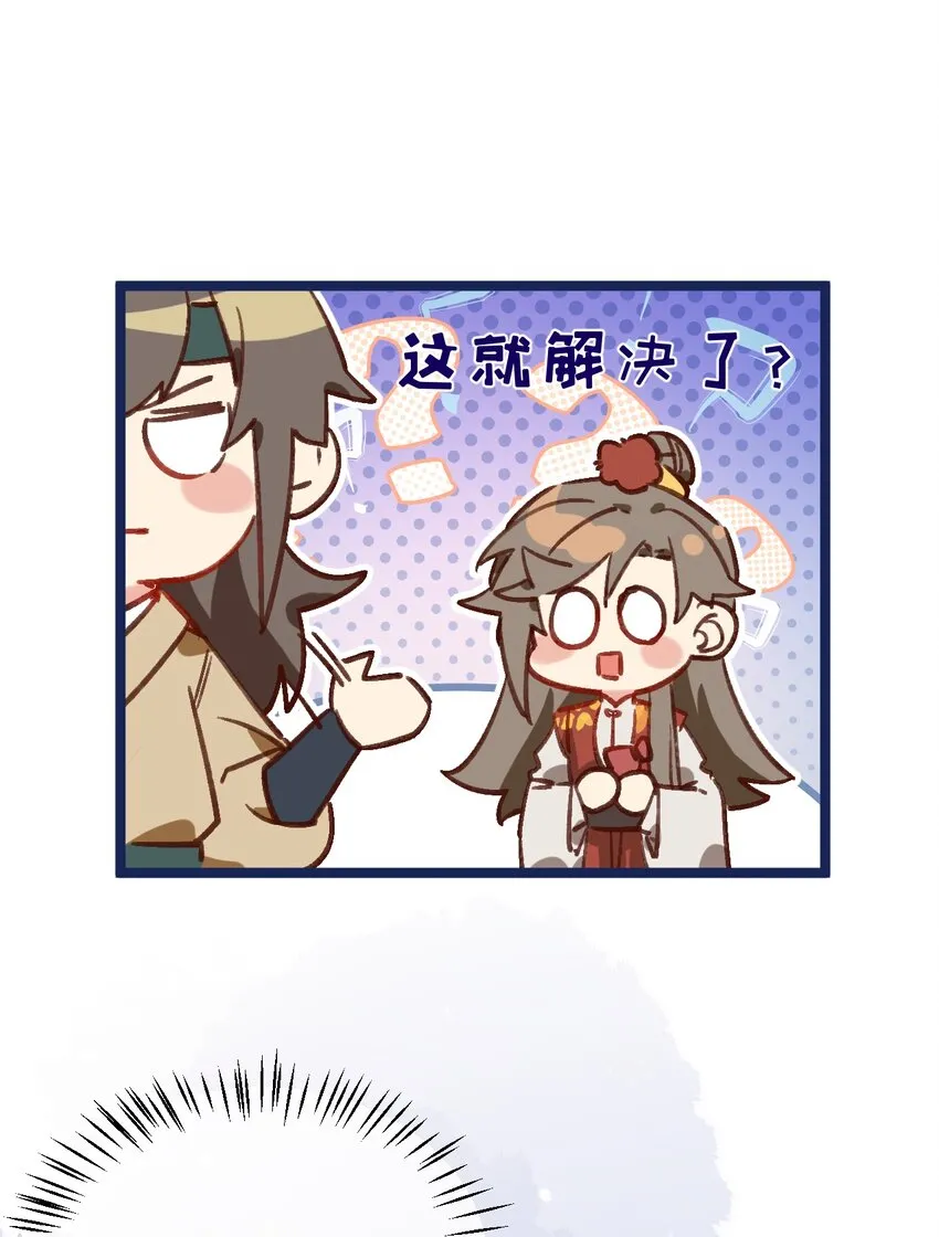 第7话 耶，逮到咯。 第25页
