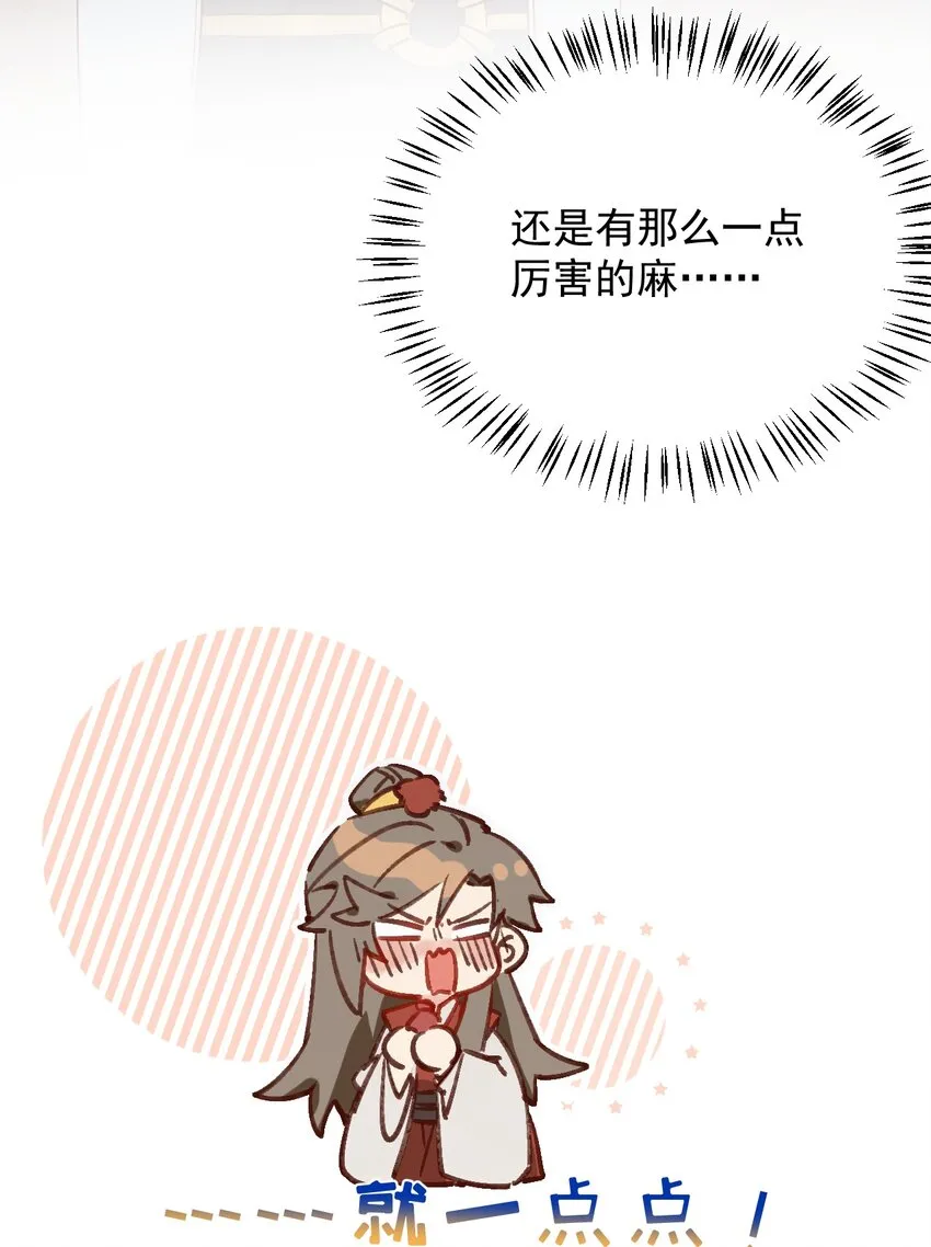 第7话 耶，逮到咯。 第27页