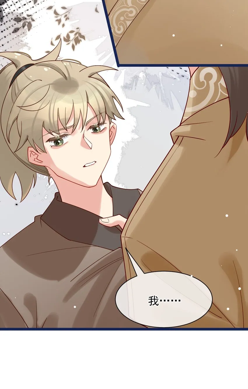 第7话 耶，逮到咯。 第34页