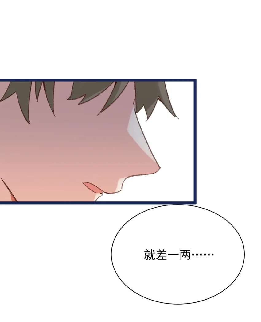 第7话 耶，逮到咯。 第35页