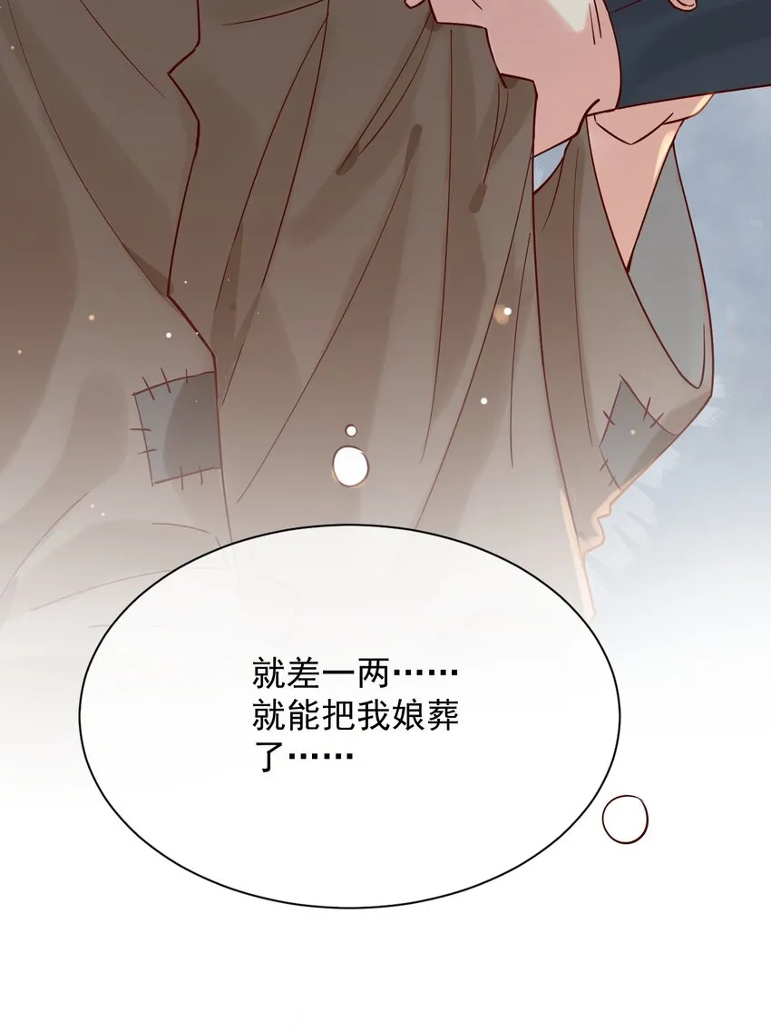 第7话 耶，逮到咯。 第37页