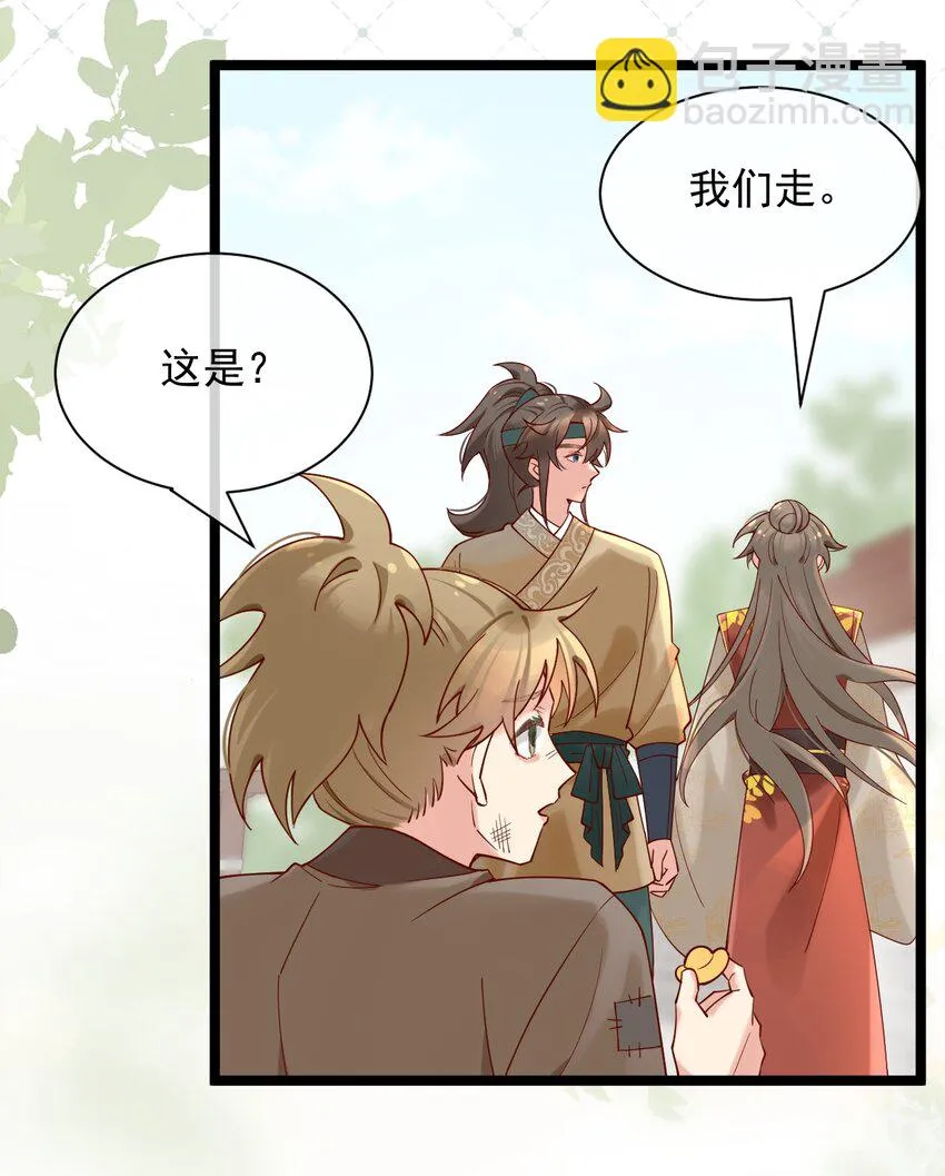 第7话 耶，逮到咯。 第44页