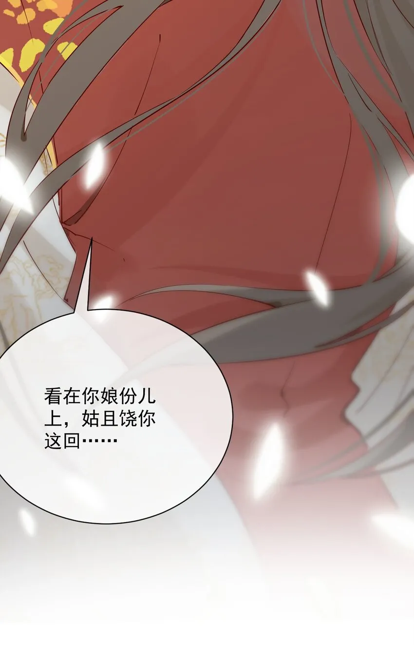 第7话 耶，逮到咯。 第46页