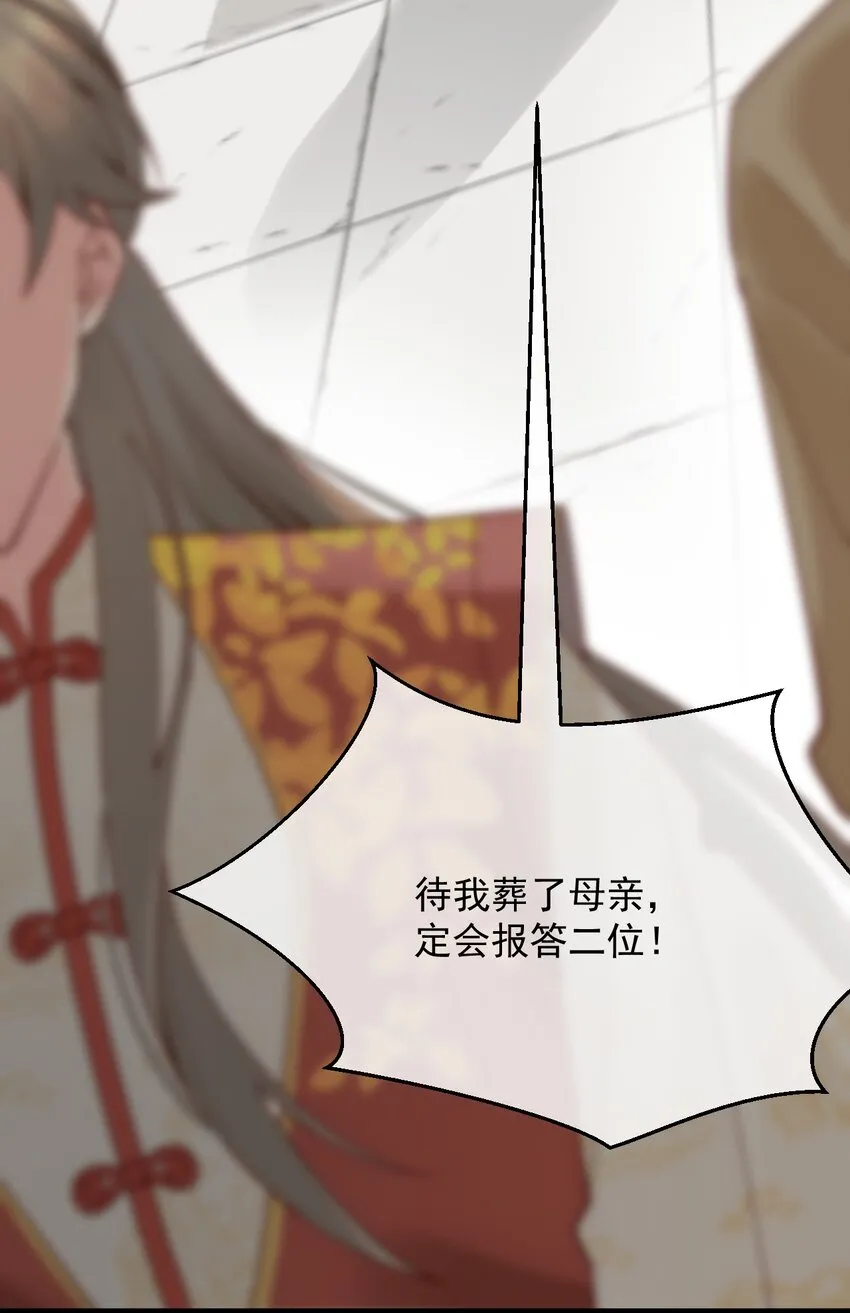 第7话 耶，逮到咯。 第48页