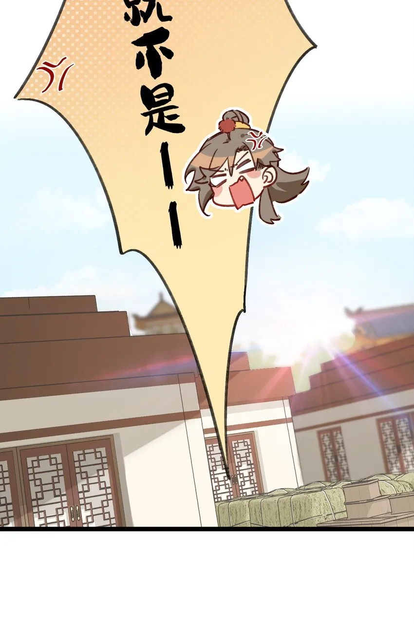 第7话 耶，逮到咯。 第53页