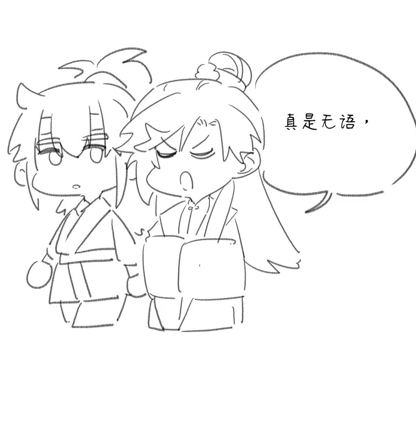 第7话 耶，逮到咯。 第55页