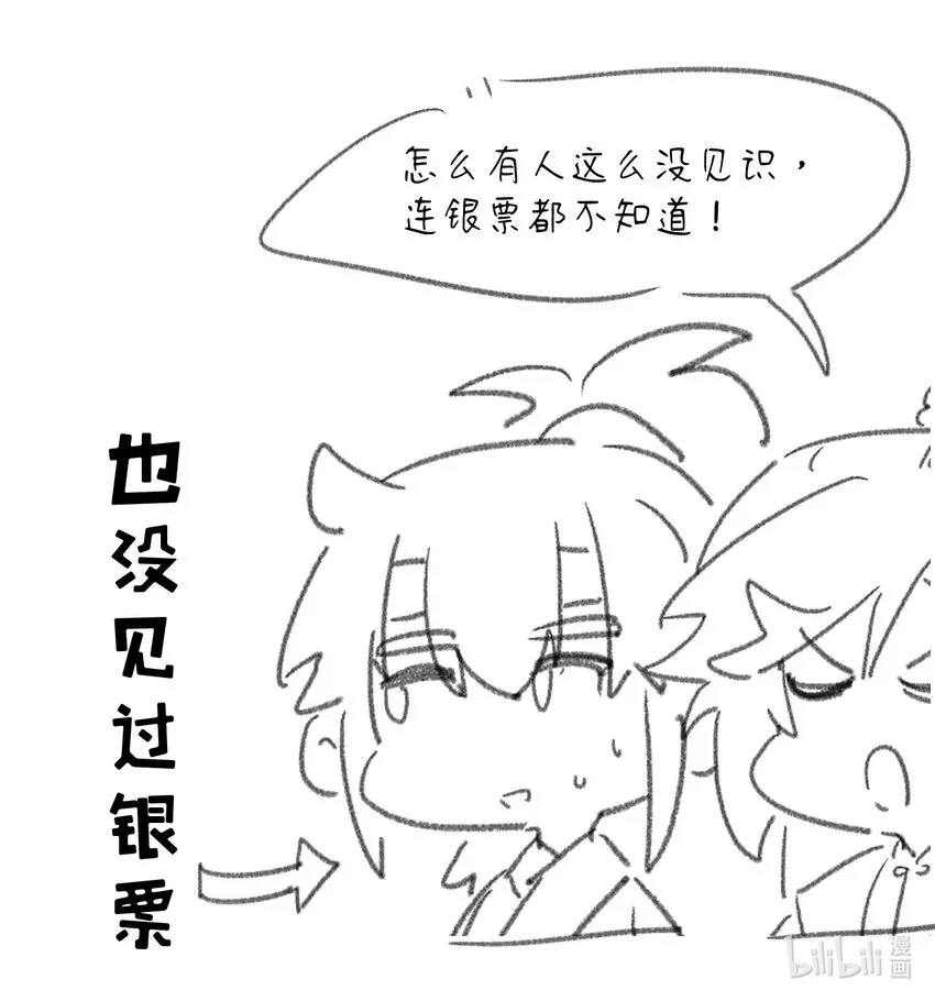 第7话 耶，逮到咯。 第56页