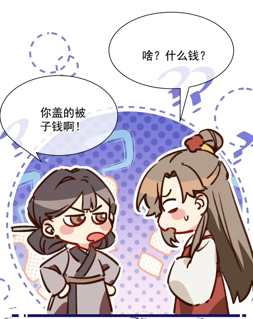 第6话 我的一百两银子！ 第5页