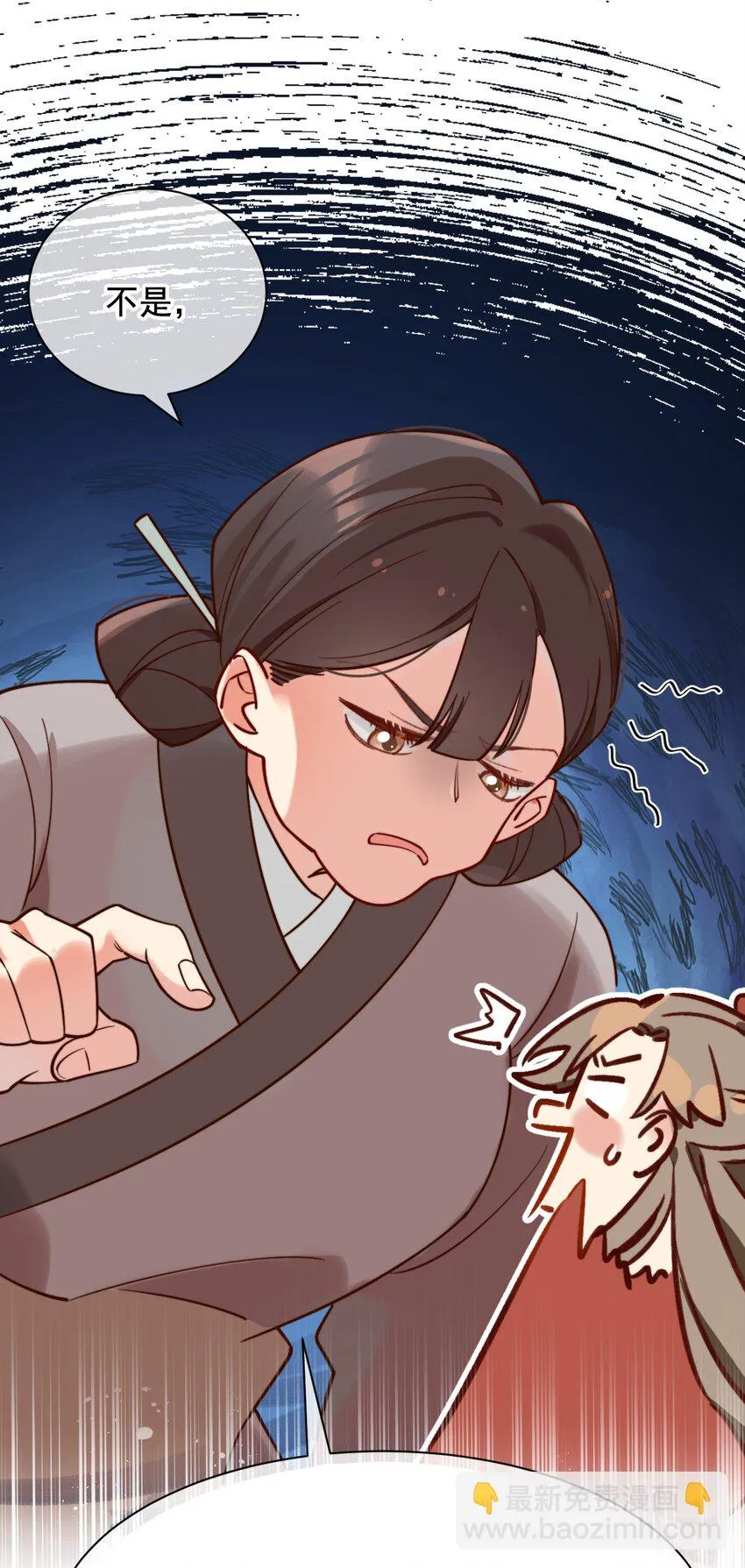 第6话 我的一百两银子！ 第6页
