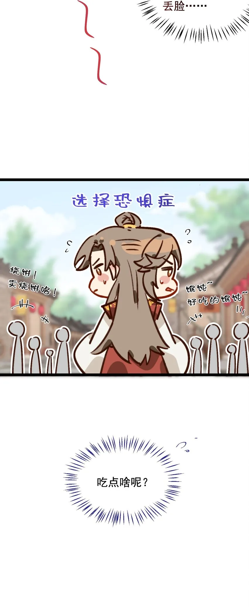 第6话 我的一百两银子！ 第12页