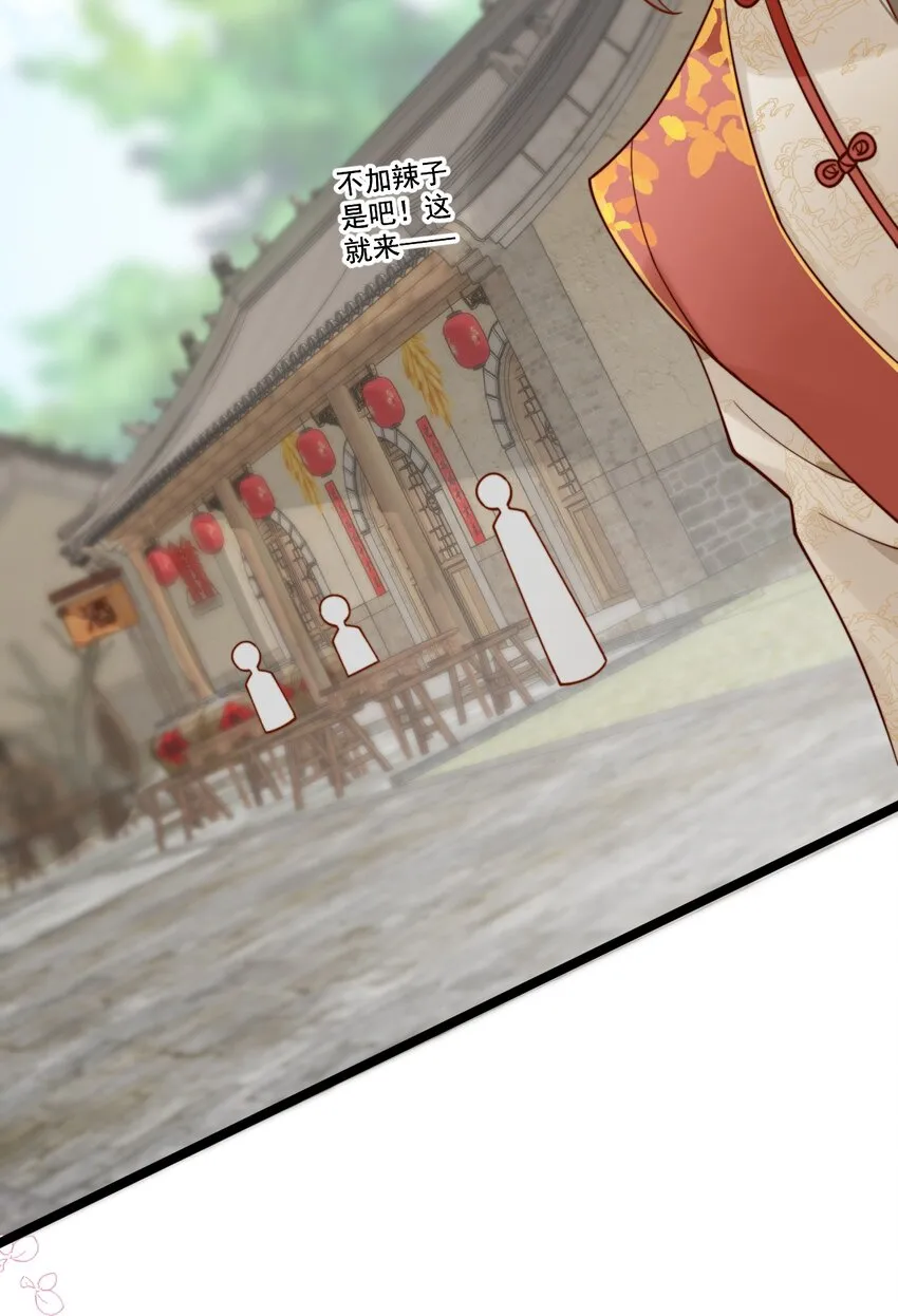 第6话 我的一百两银子！ 第14页