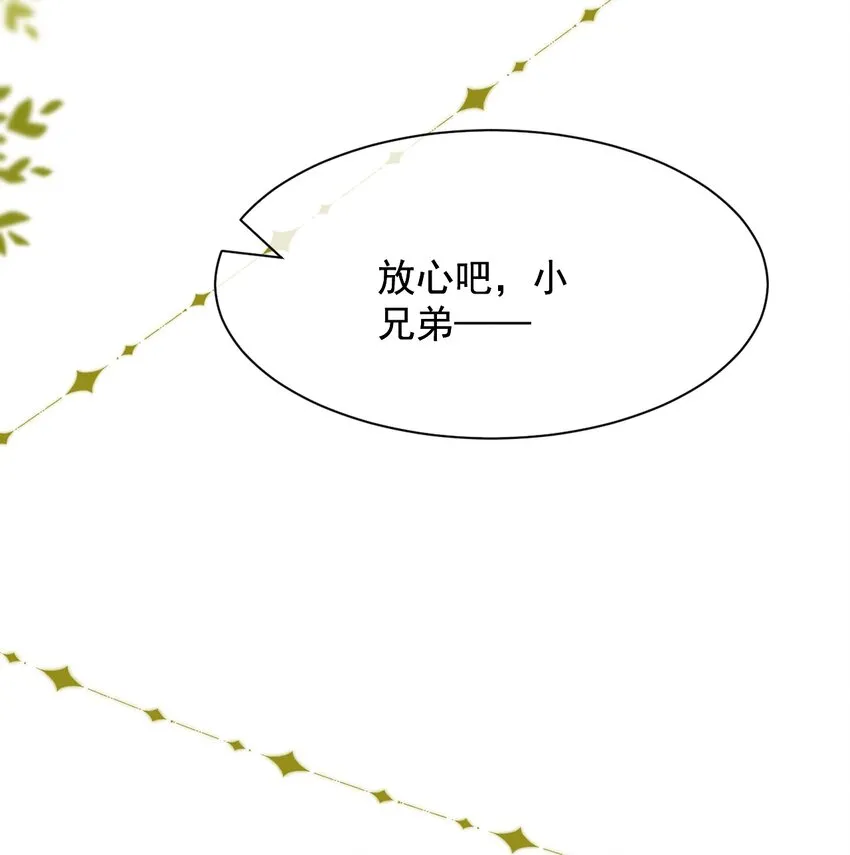 第6话 我的一百两银子！ 第18页