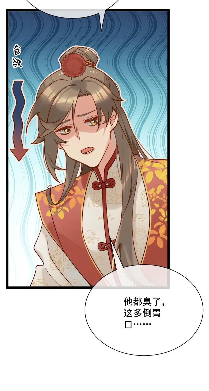 第6话 我的一百两银子！ 第20页