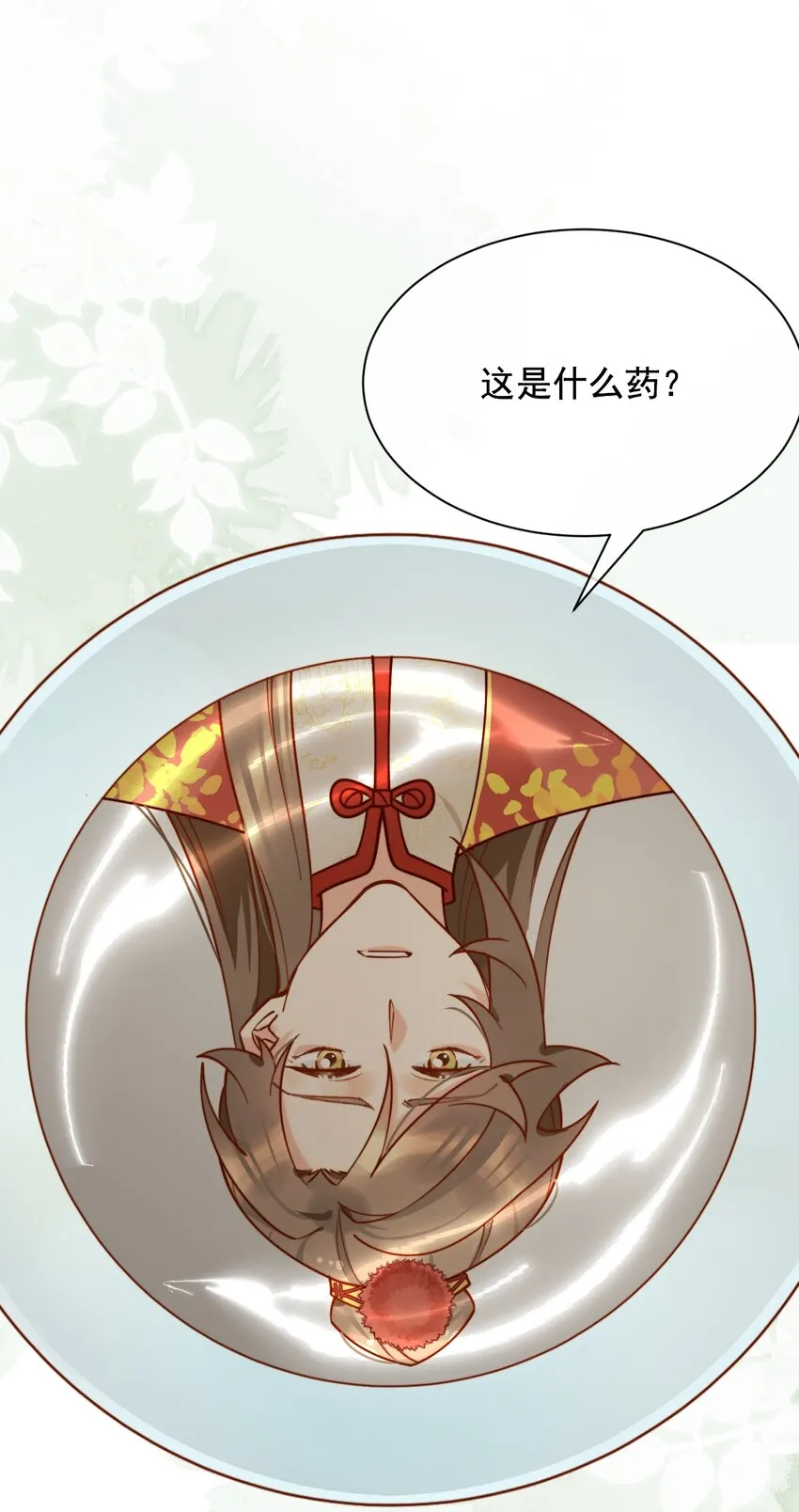 第6话 我的一百两银子！ 第23页