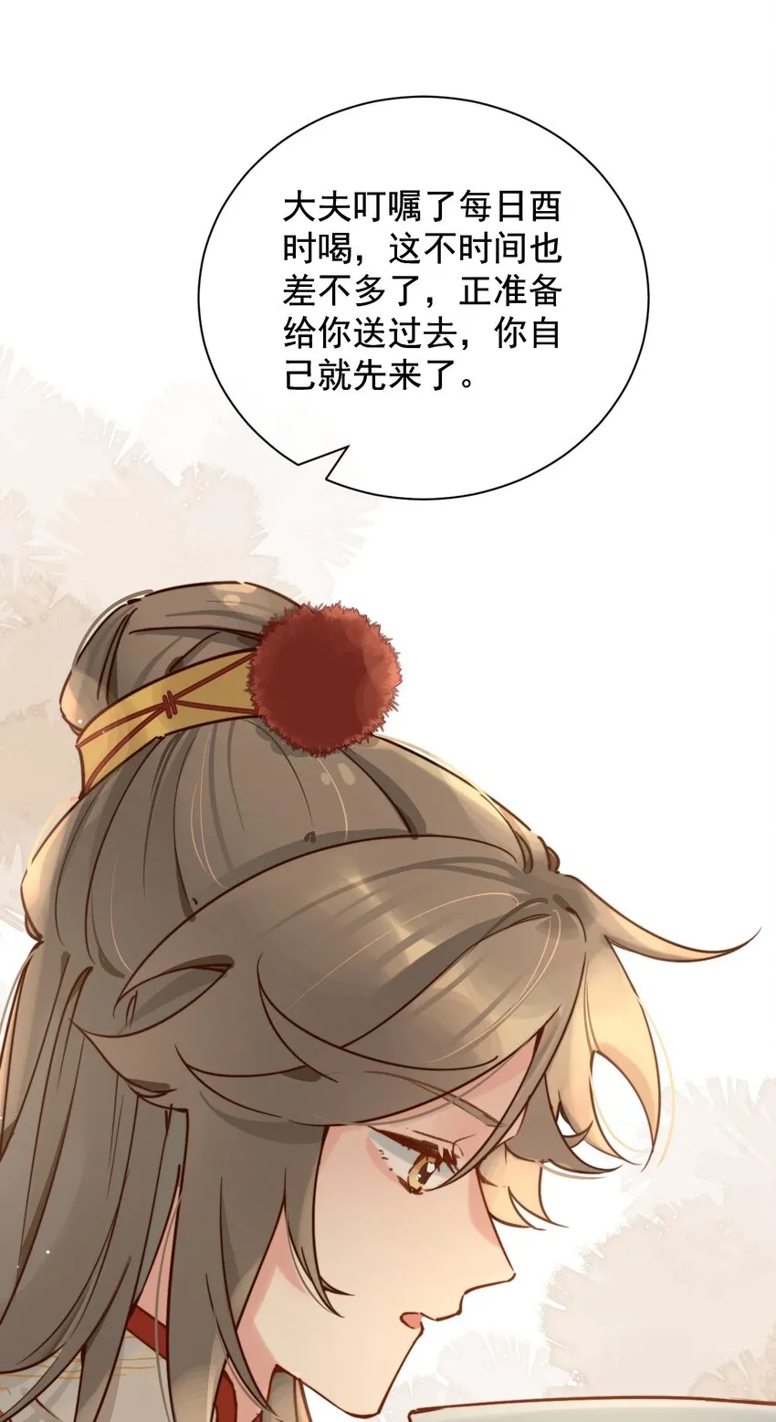 第6话 我的一百两银子！ 第25页