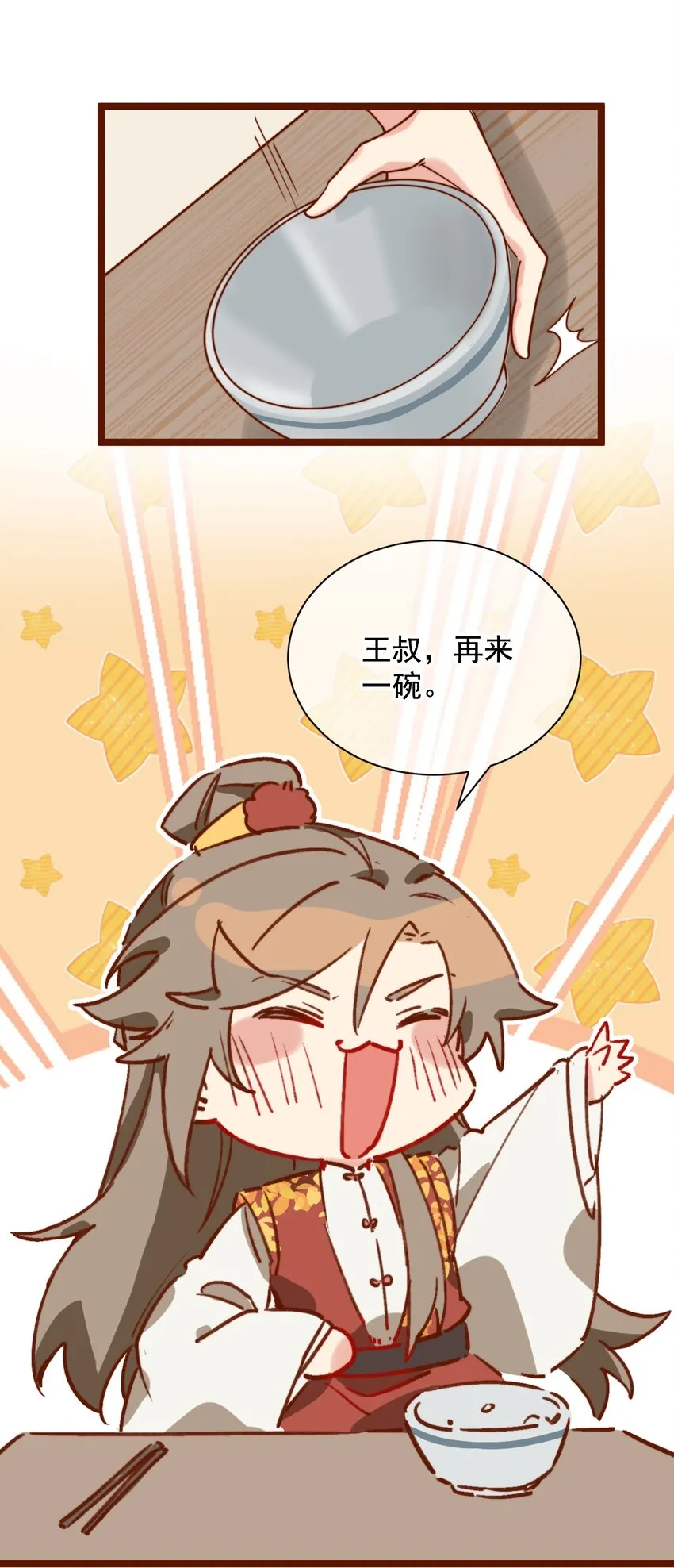 第6话 我的一百两银子！ 第29页