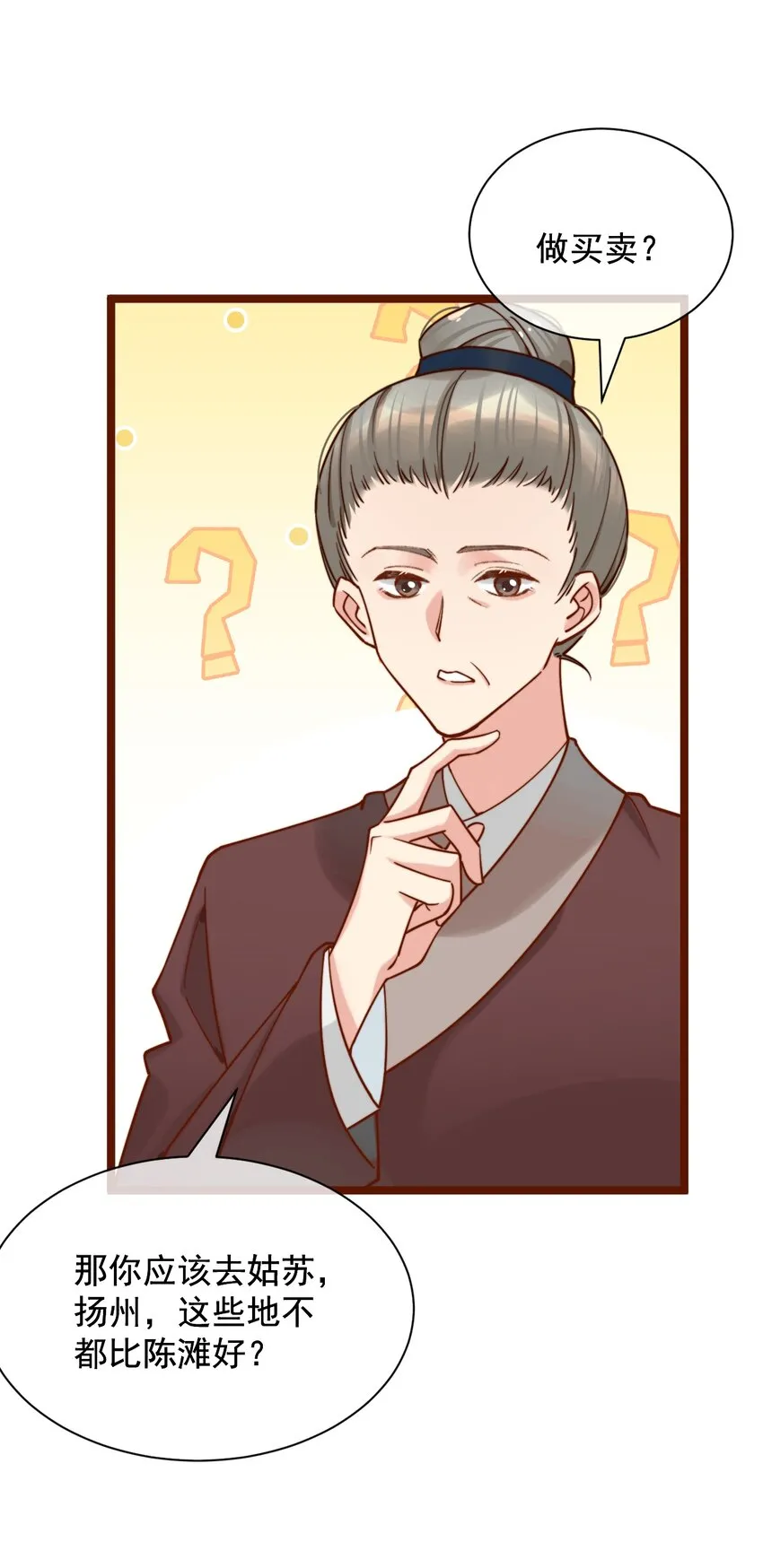 第6话 我的一百两银子！ 第33页