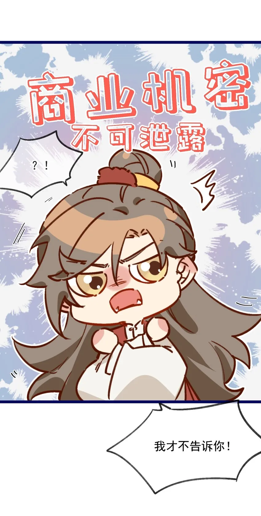 第6话 我的一百两银子！ 第37页