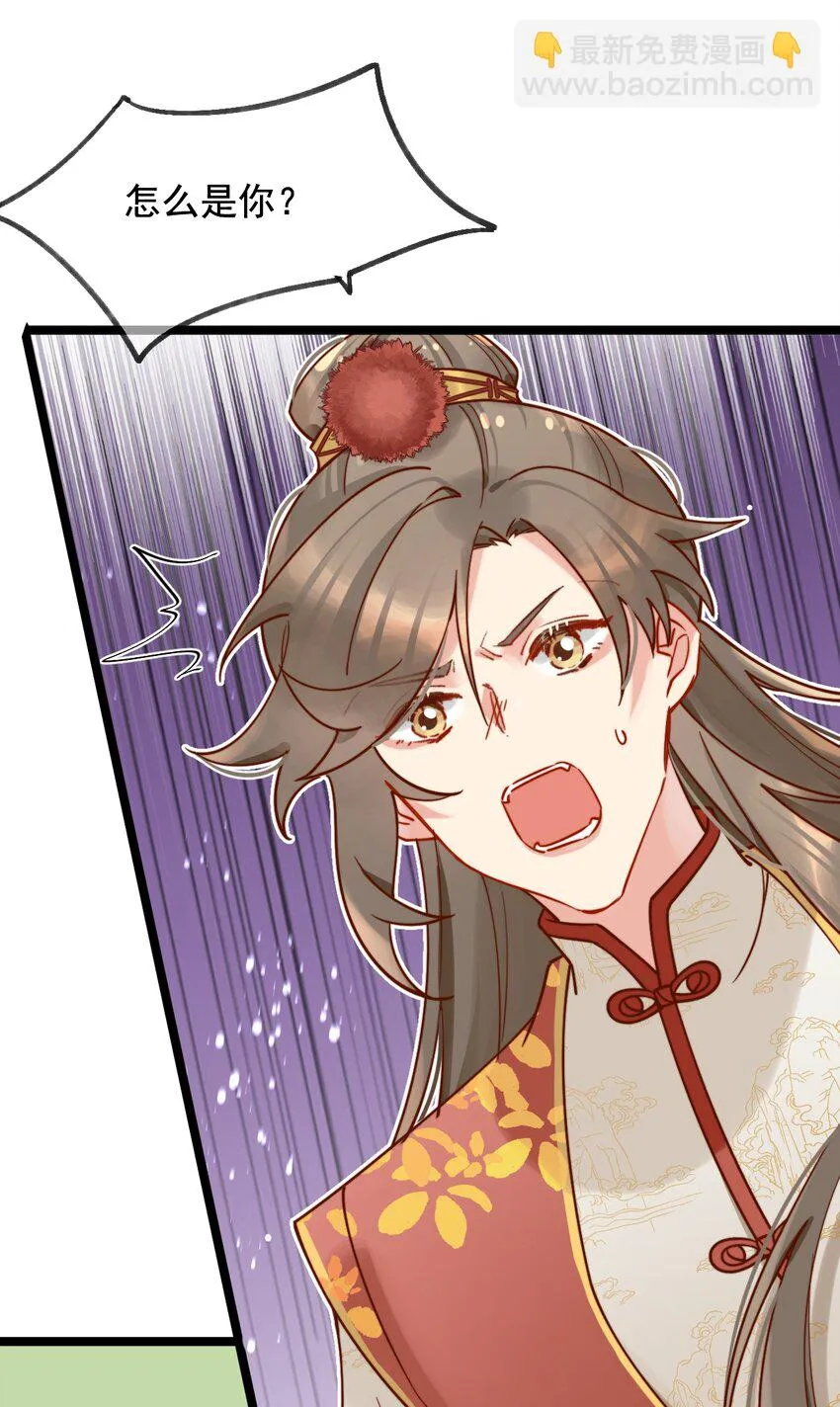 第6话 我的一百两银子！ 第40页