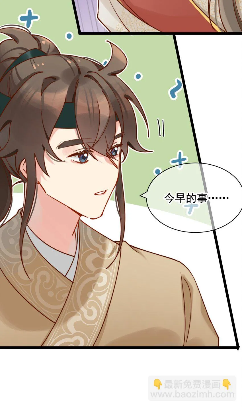 第6话 我的一百两银子！ 第41页