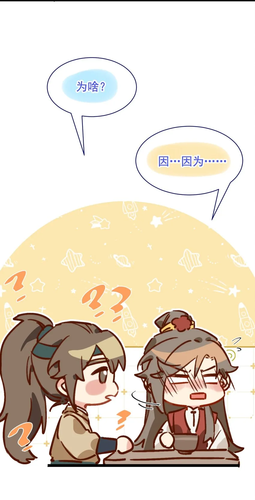 第6话 我的一百两银子！ 第43页