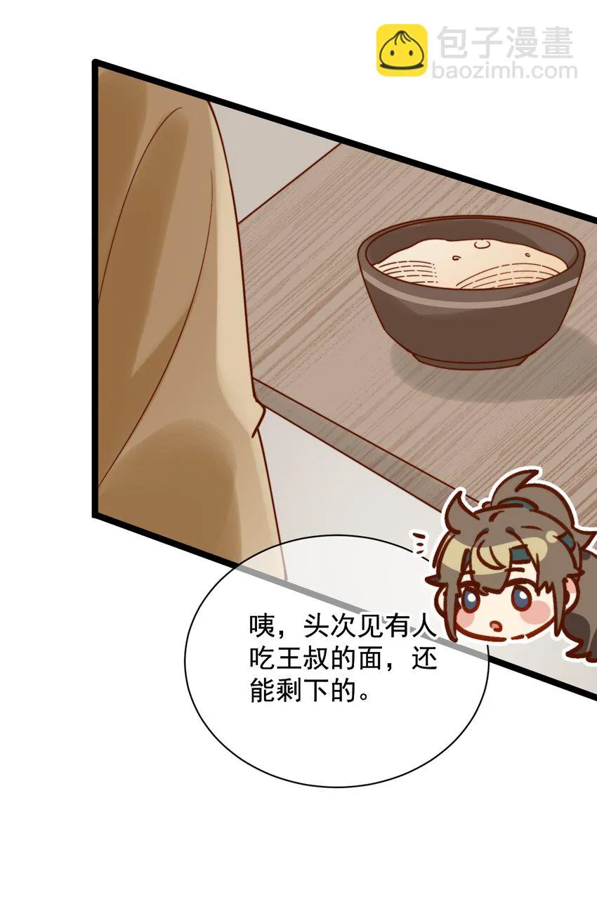 第6话 我的一百两银子！ 第45页