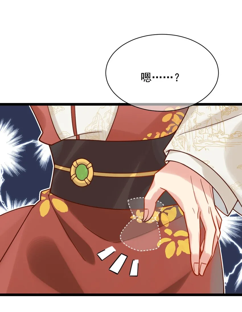 第6话 我的一百两银子！ 第48页
