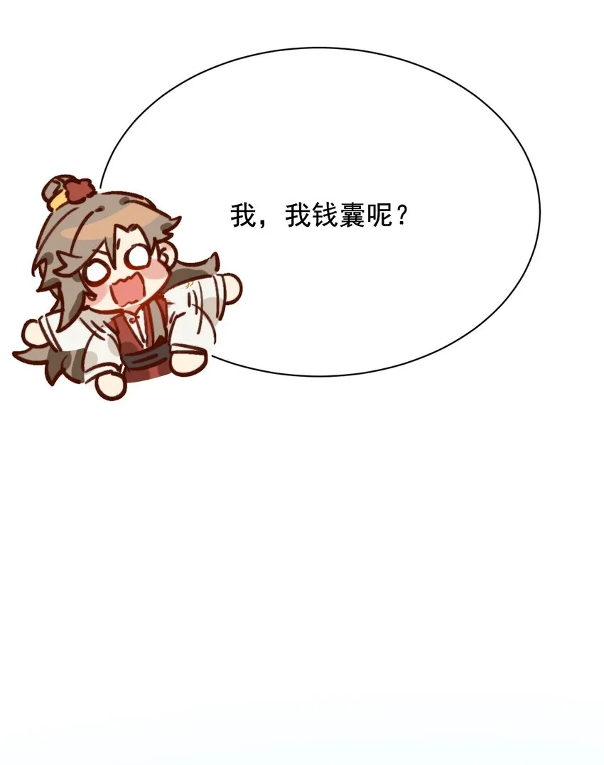 第6话 我的一百两银子！ 第49页
