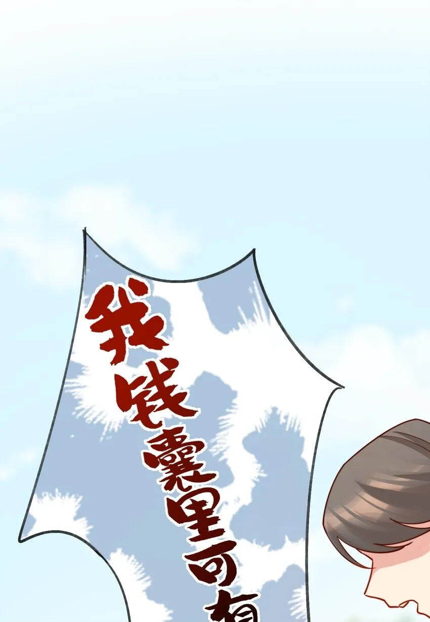 第6话 我的一百两银子！ 第50页