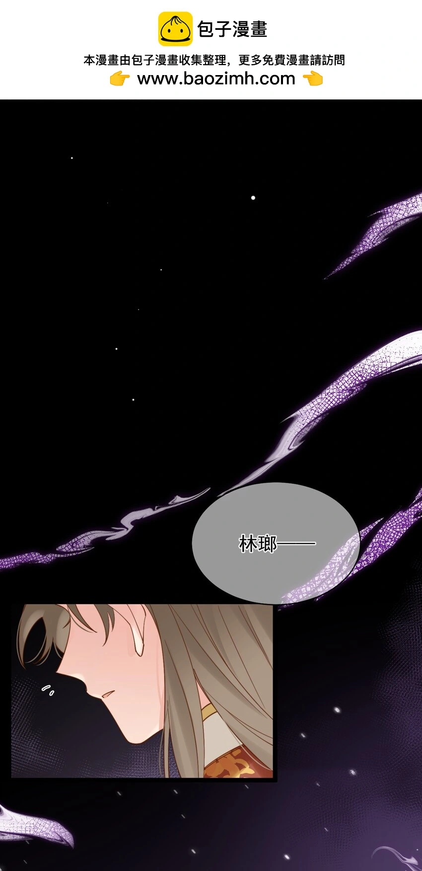 第5话 丢大脸了！ 第2页