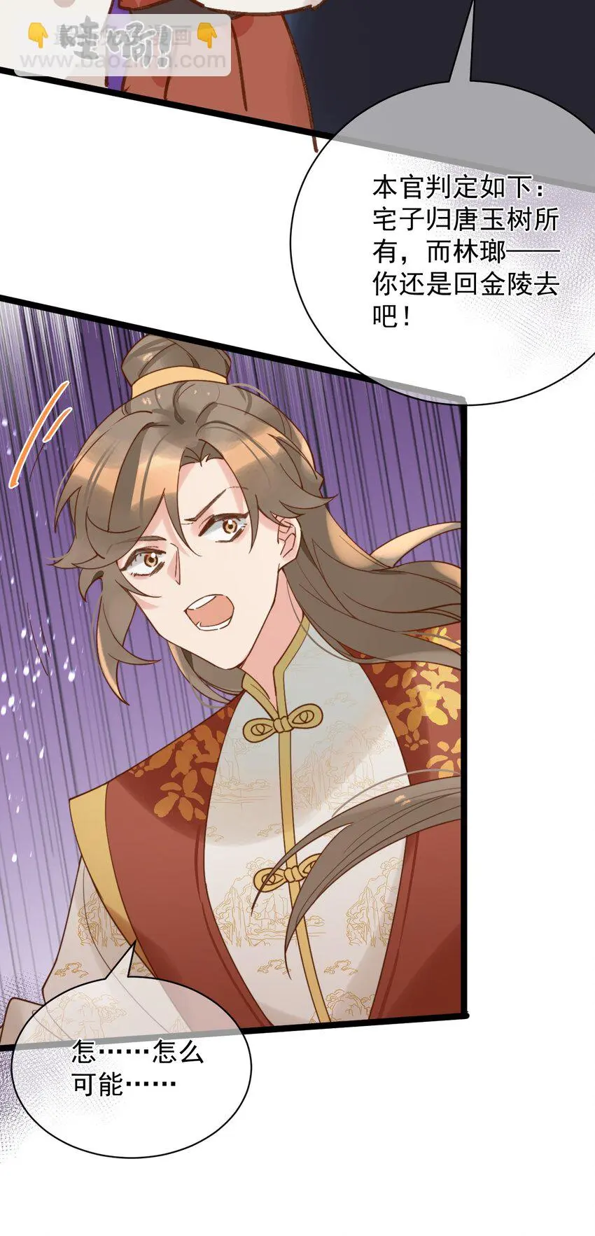 第5话 丢大脸了！ 第5页