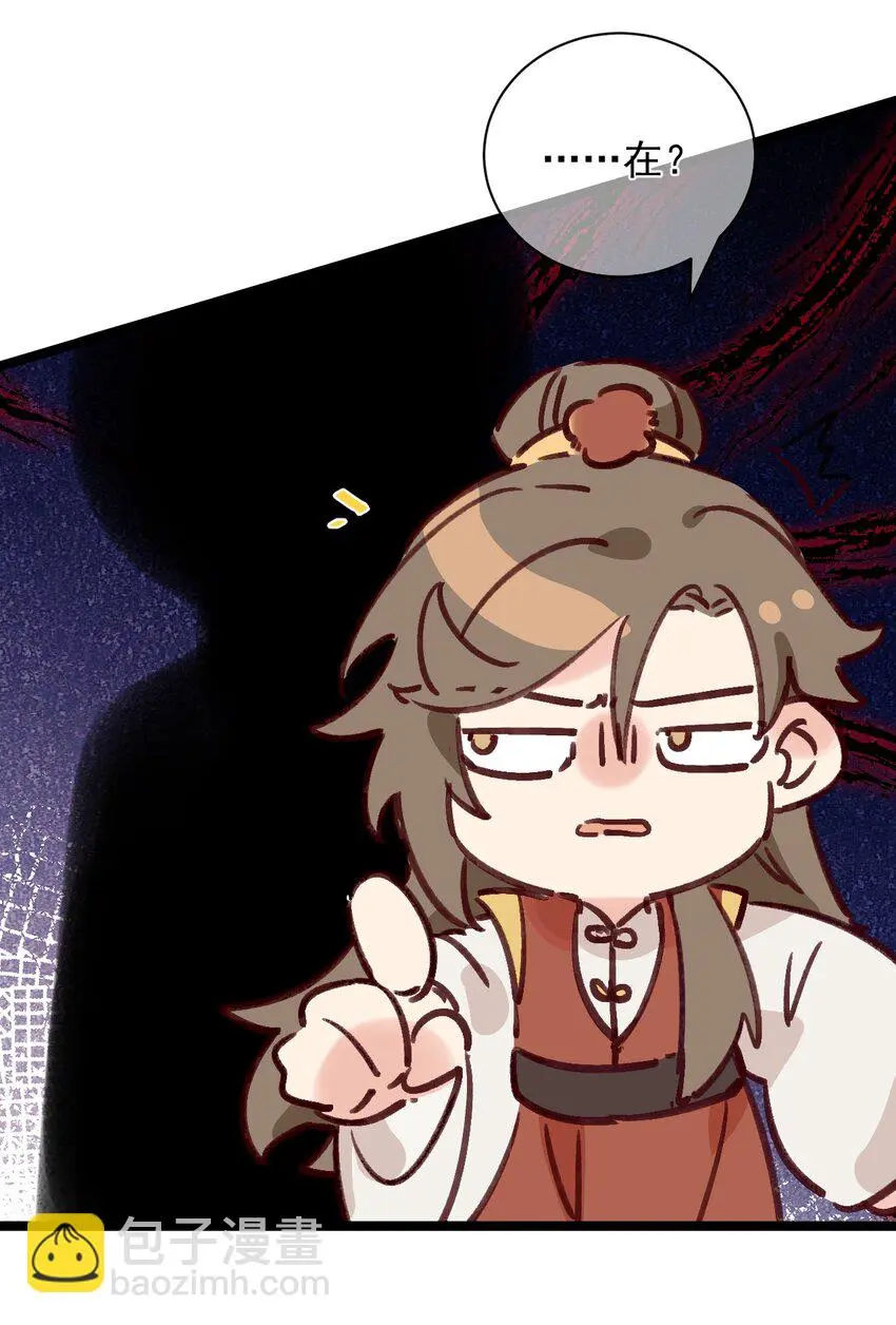 第5话 丢大脸了！ 第7页