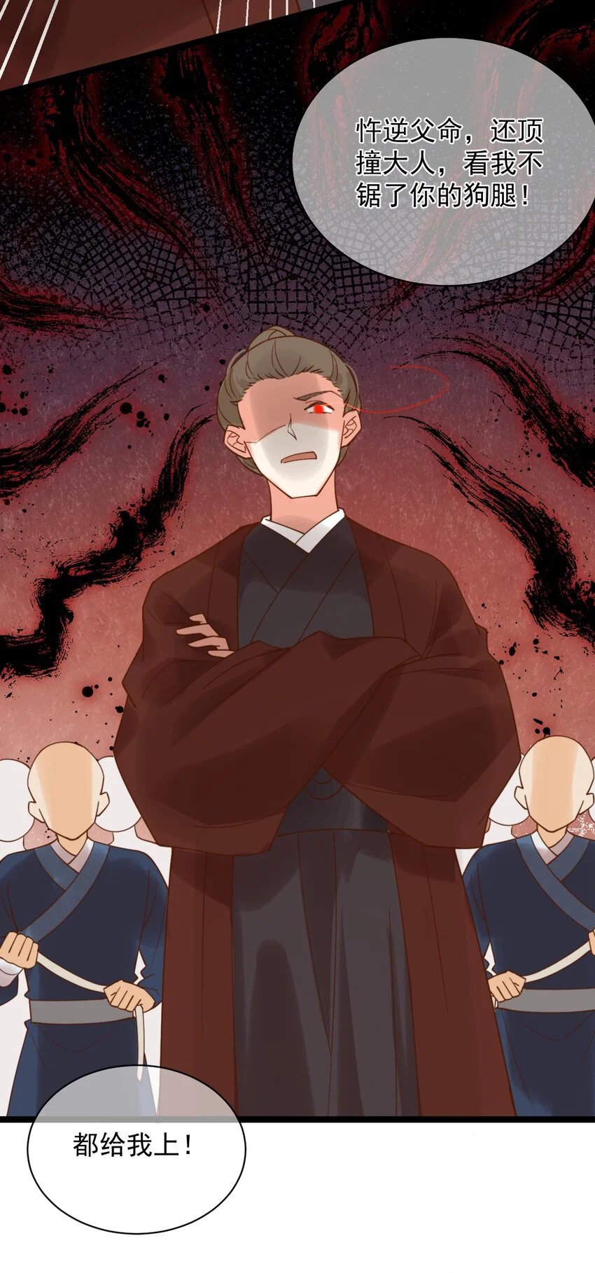 第5话 丢大脸了！ 第9页