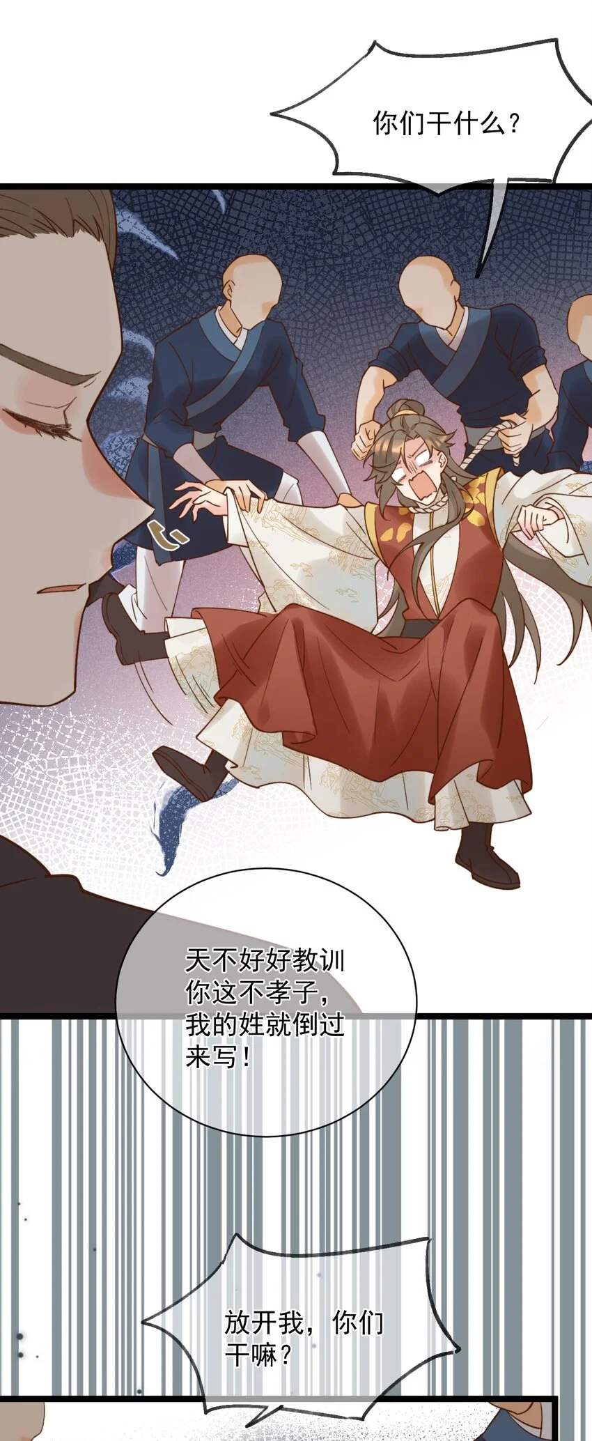 第5话 丢大脸了！ 第10页