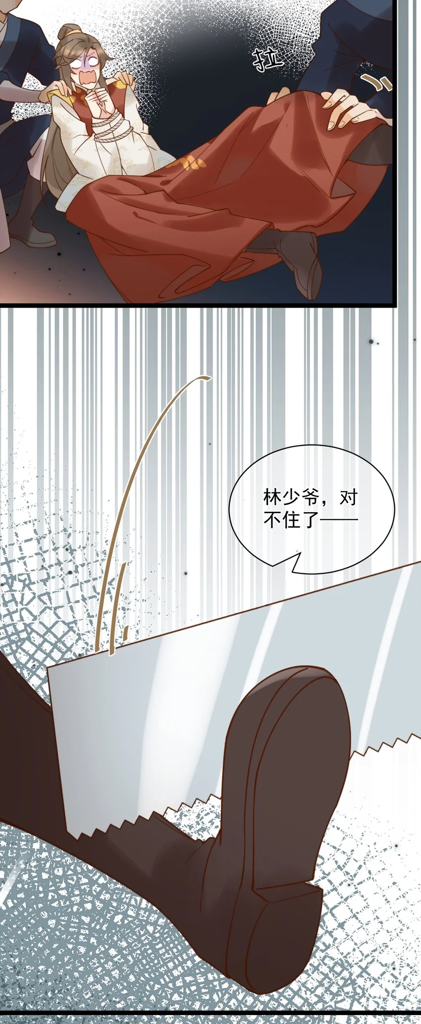 第5话 丢大脸了！ 第11页