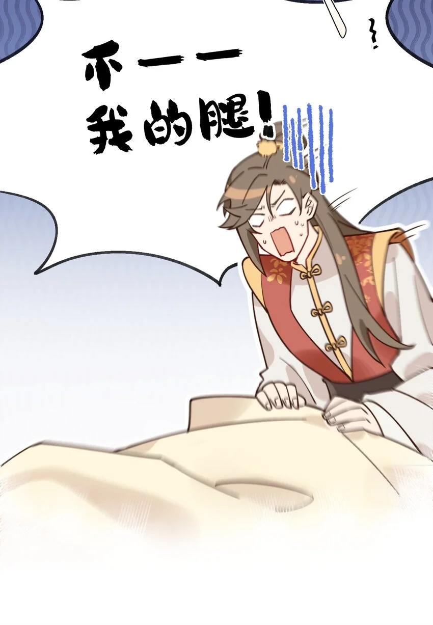 第5话 丢大脸了！ 第13页