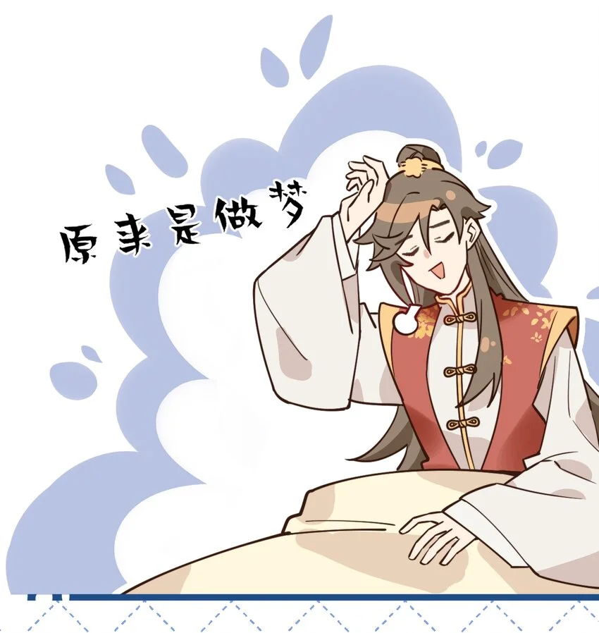 第5话 丢大脸了！ 第16页