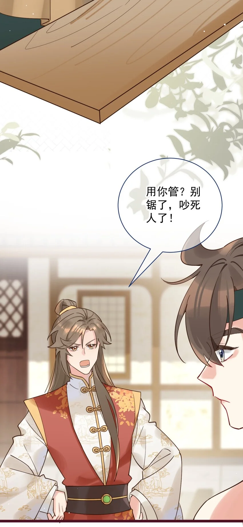 第5话 丢大脸了！ 第21页