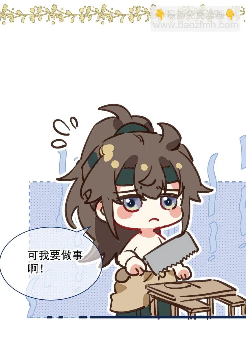 第5话 丢大脸了！ 第22页
