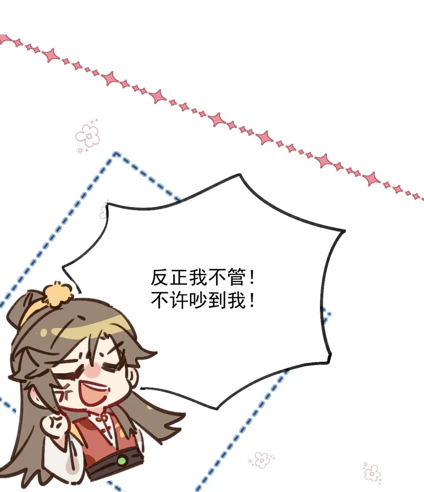 第5话 丢大脸了！ 第23页